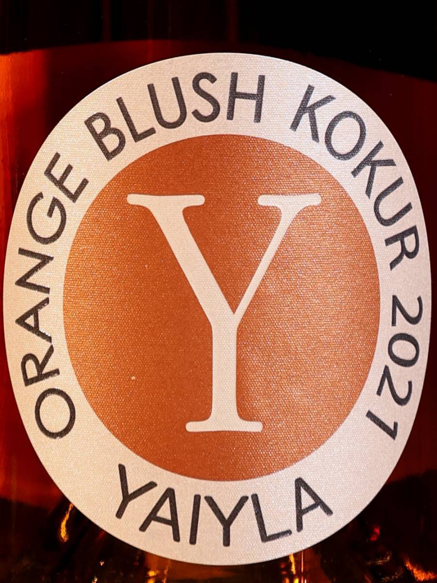 Вино Yaiyla Kokur Orange Blush Kokur / Яйла Резерв Кокур Блаш 