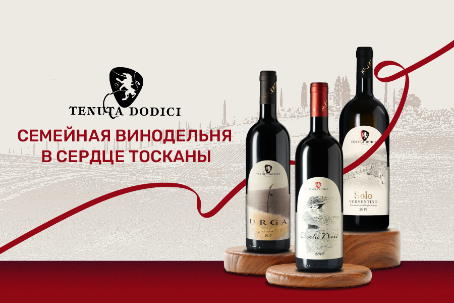 Итальянское вино в ресторане Остерия