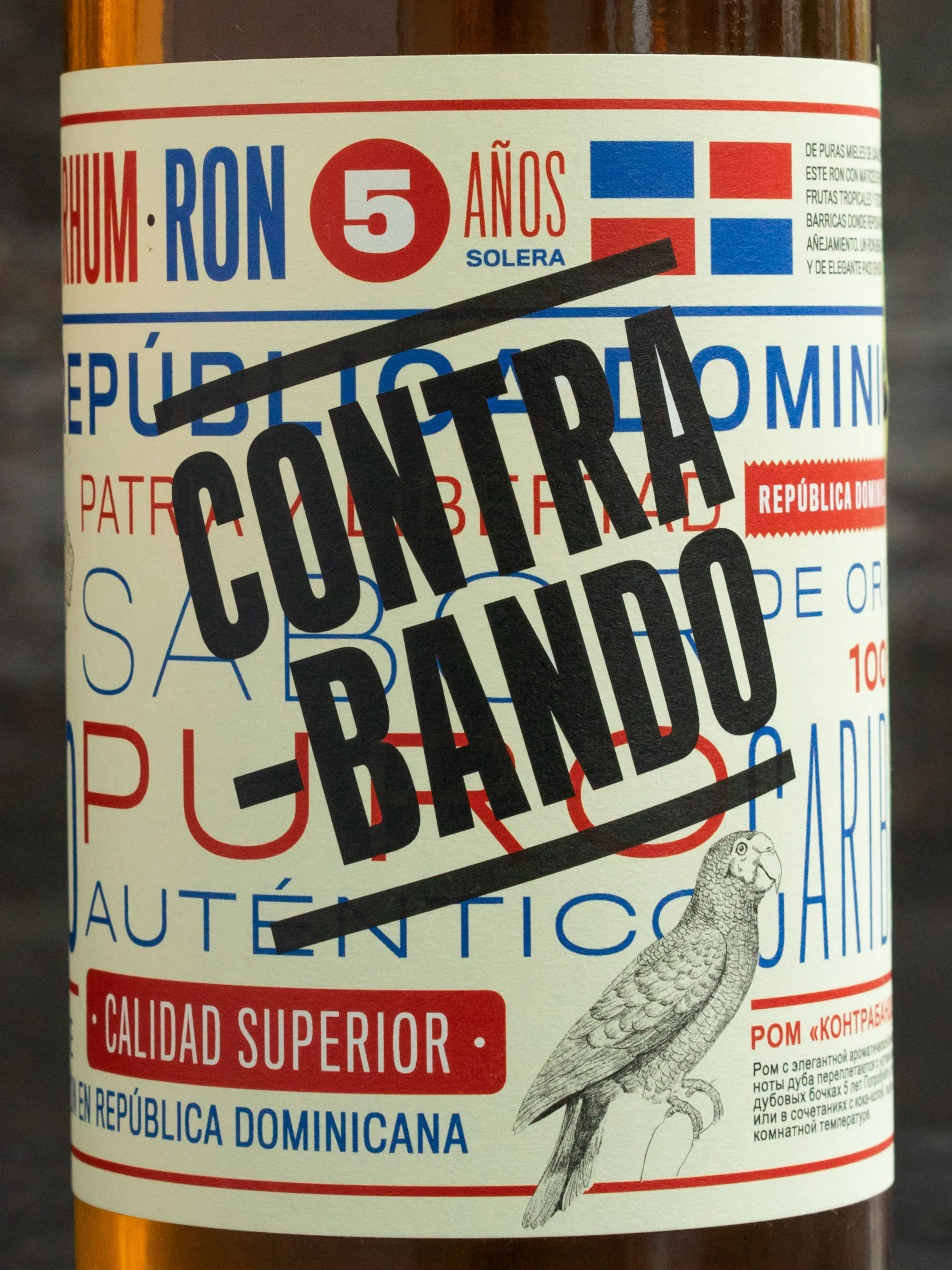 Ром Contrabando Anejo 5 years / Контрабандо Анехо 5 лет