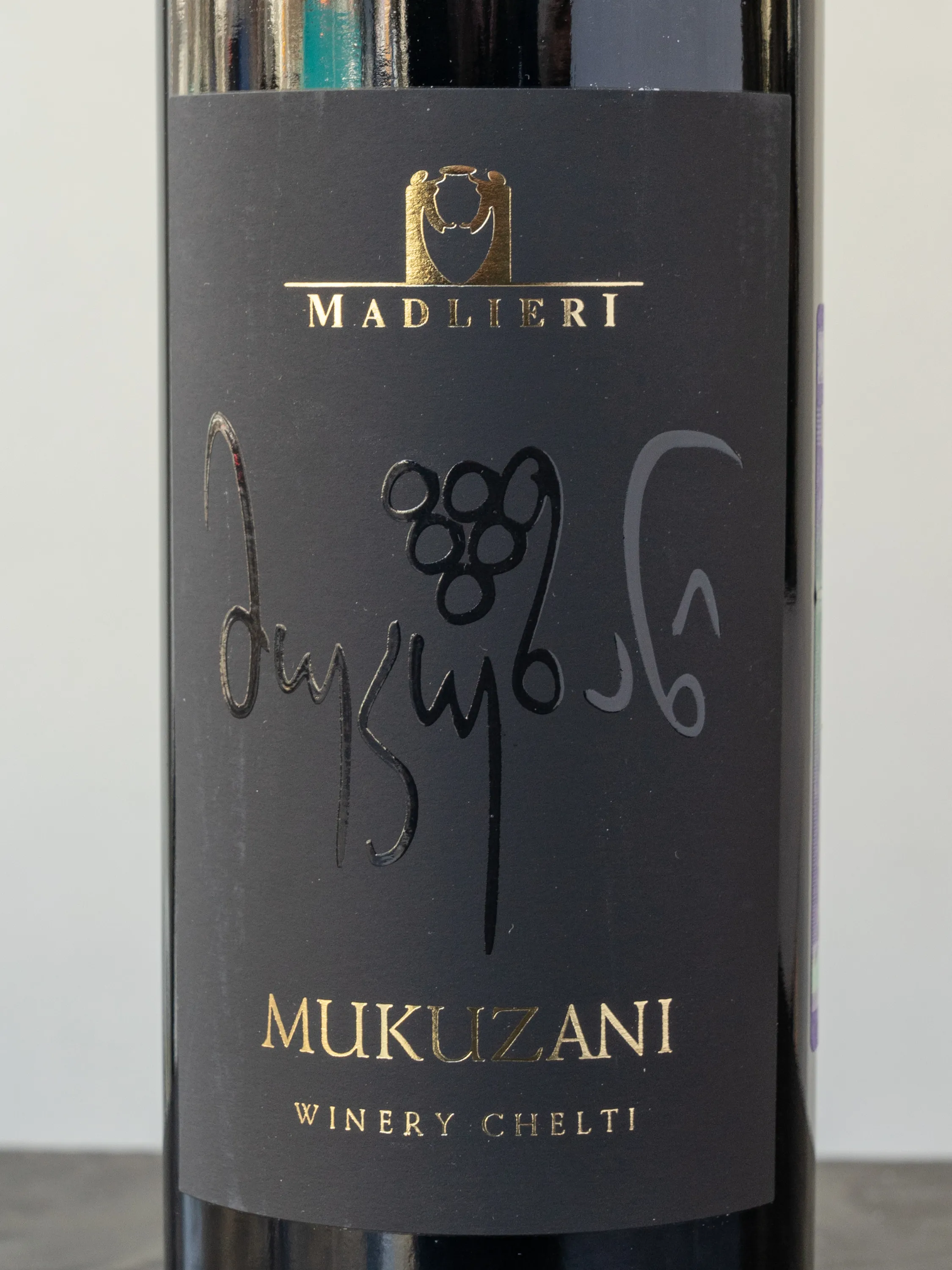Вино Tsarskoe Premium Mukuzani / Царское Премиум Мукузани