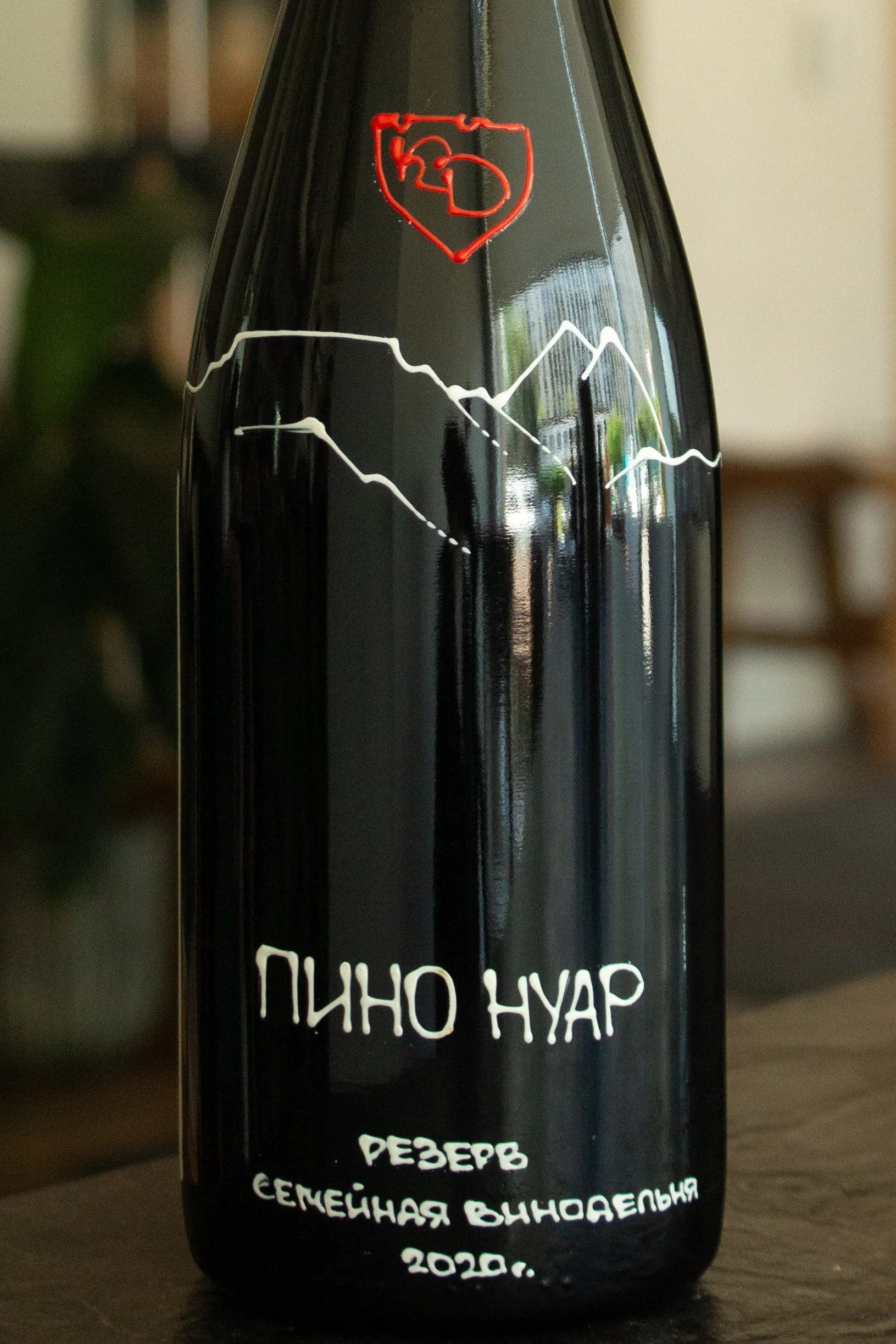 Вино KD Pinot Noir / Пино Нуар Константин Дзитоев