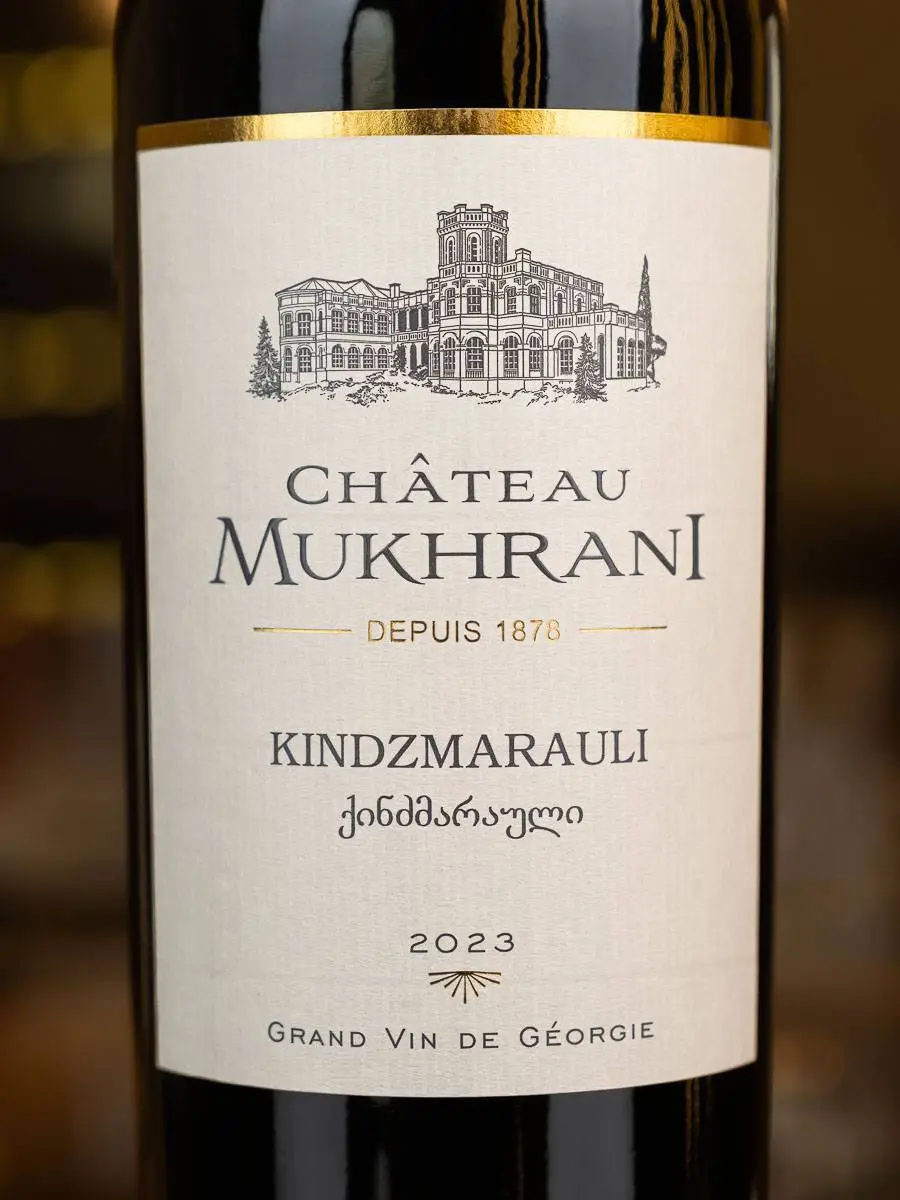 Вино Chateau Mukhrani Kindzmarauli / Шато Мухрани Киндзмараули 