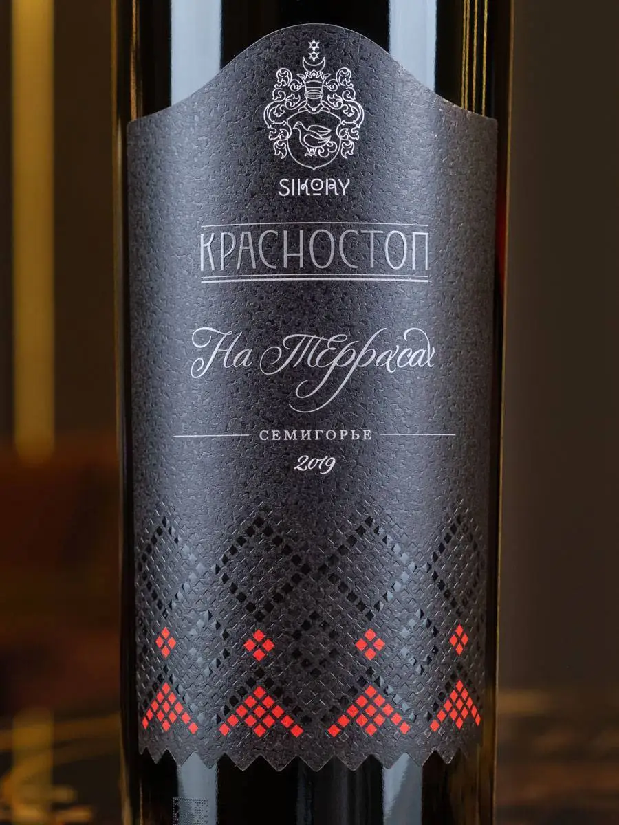 Вино Красностоп Золотовский Сикоры 