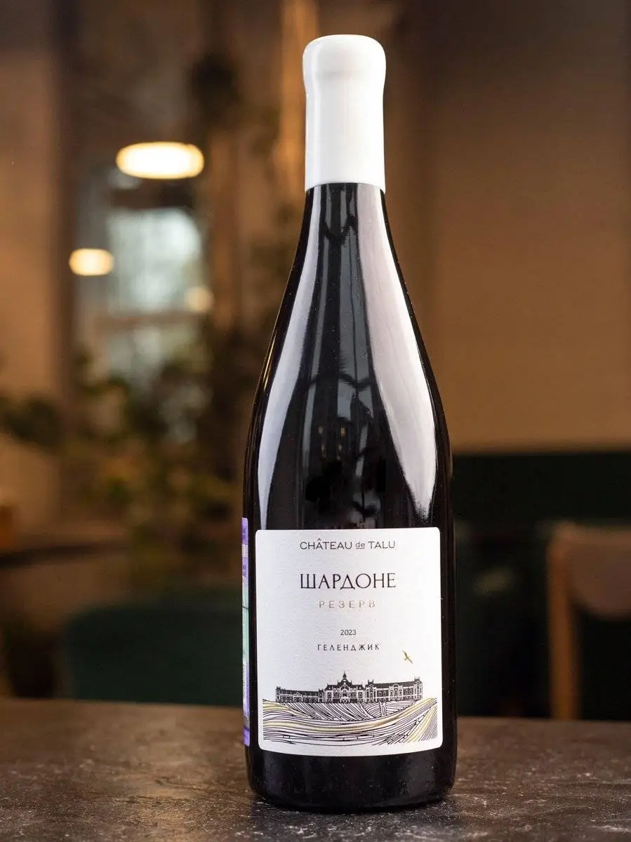 Вино Chateau de Talu Chardonnay Reserve купить в винном ресторане Остерия - лучшая цена Вино Chateau de Talu Chardonnay Reserve / Шато де Талю Шардоне Резерв