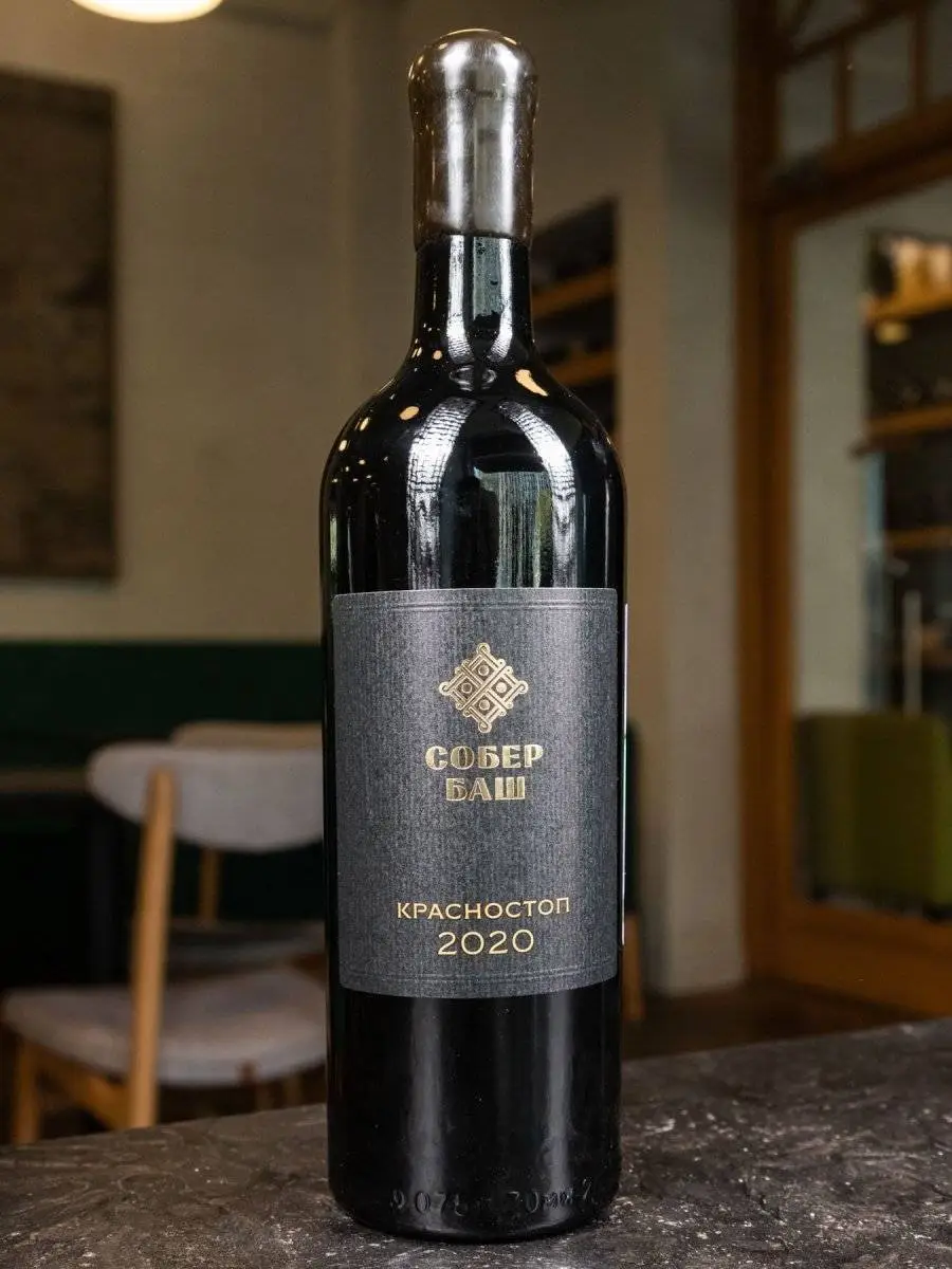 Вино Красностоп Афипс Собер Баш 2020 / Sober Bash Afips River Valley Krasnostop