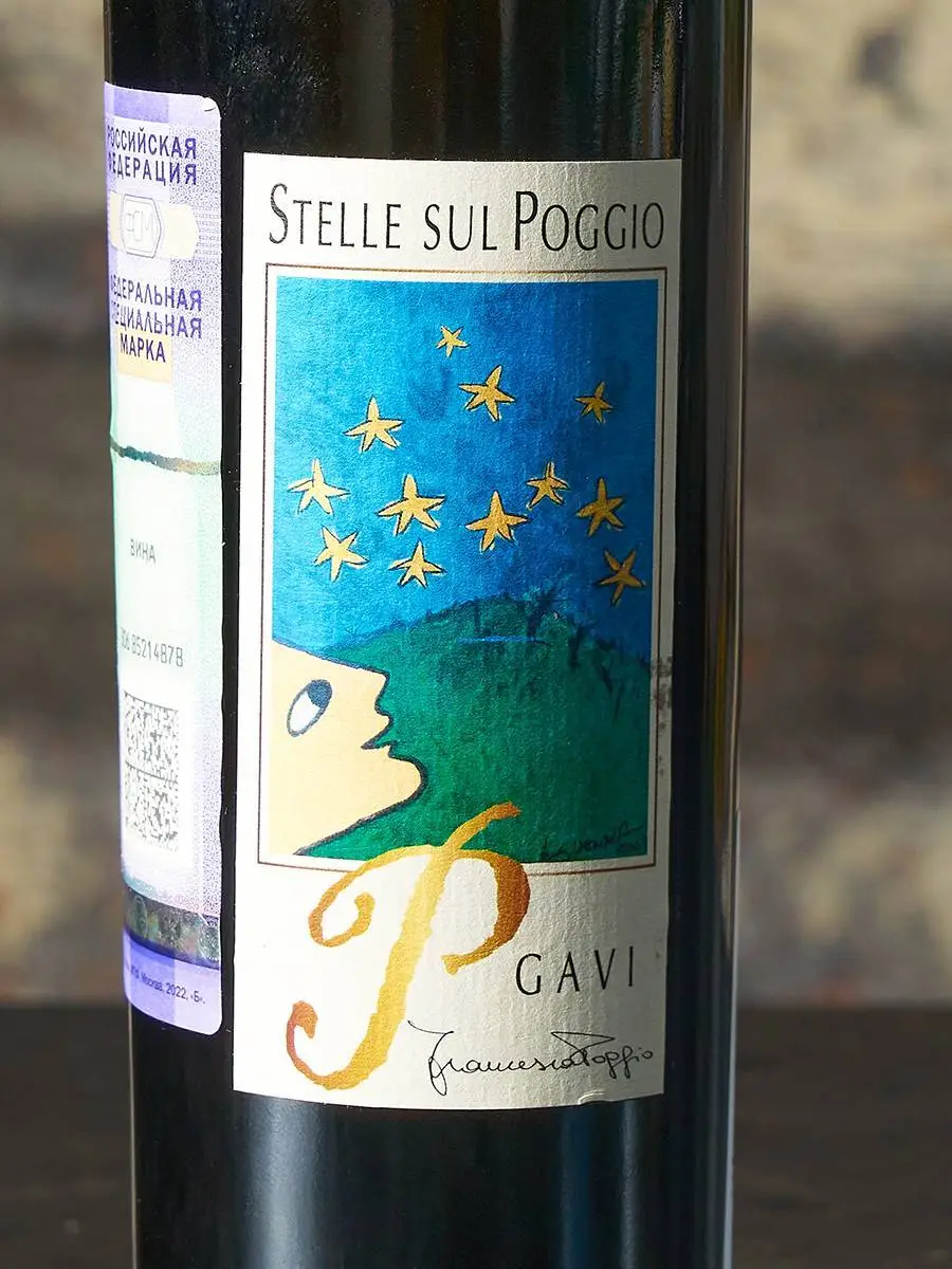 Вино Il Poggio Gavi Stelle Sul Poggio DOCG купить в винном ресторане Остерия - лучшая цена Вино Il Poggio Gavi Stelle Sul Poggio DOCG / Иль Поджио Гави Стелле Суль Поджио