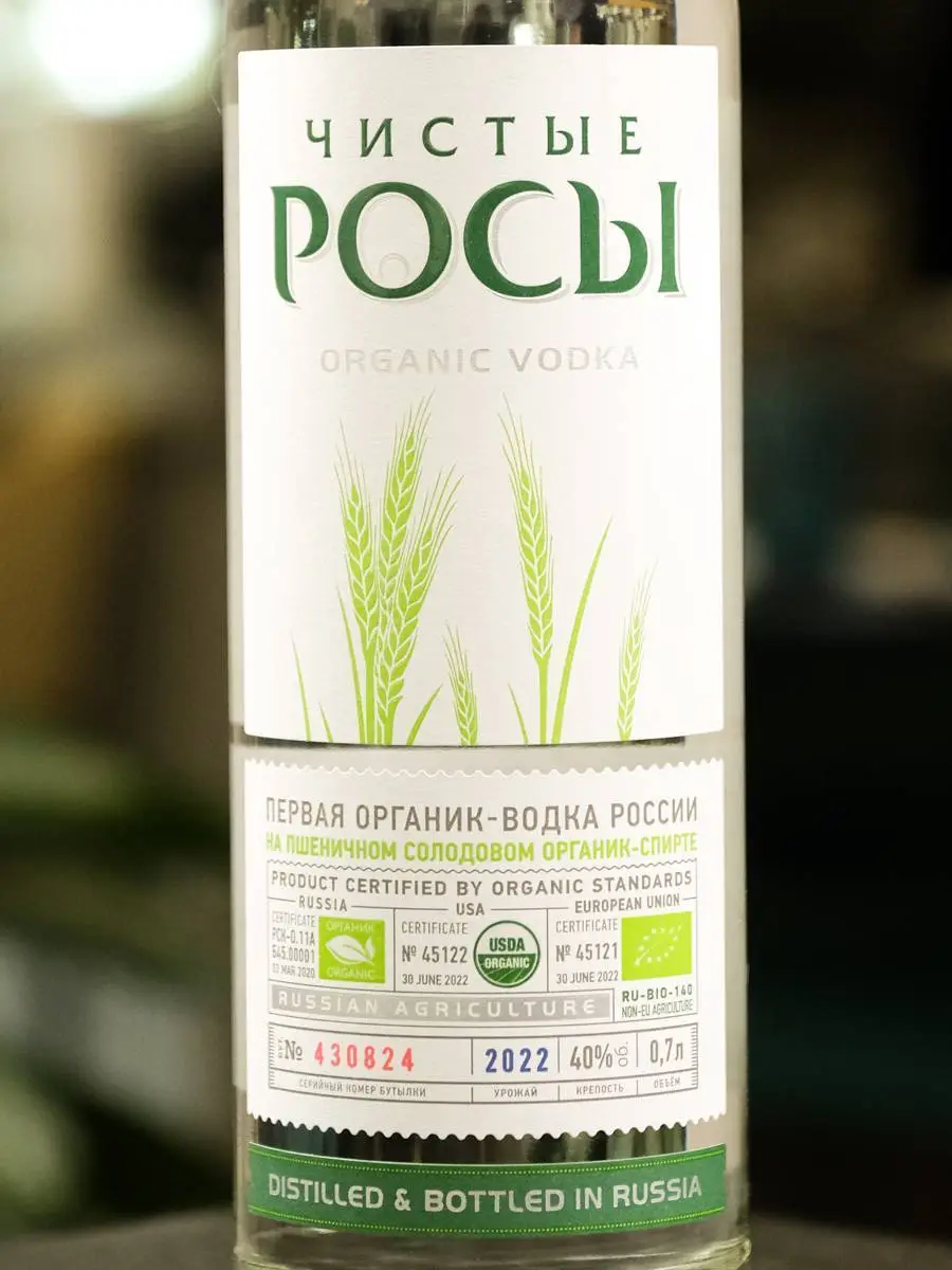 Водка Чистые росы 0.7 л / Chistye Rosy