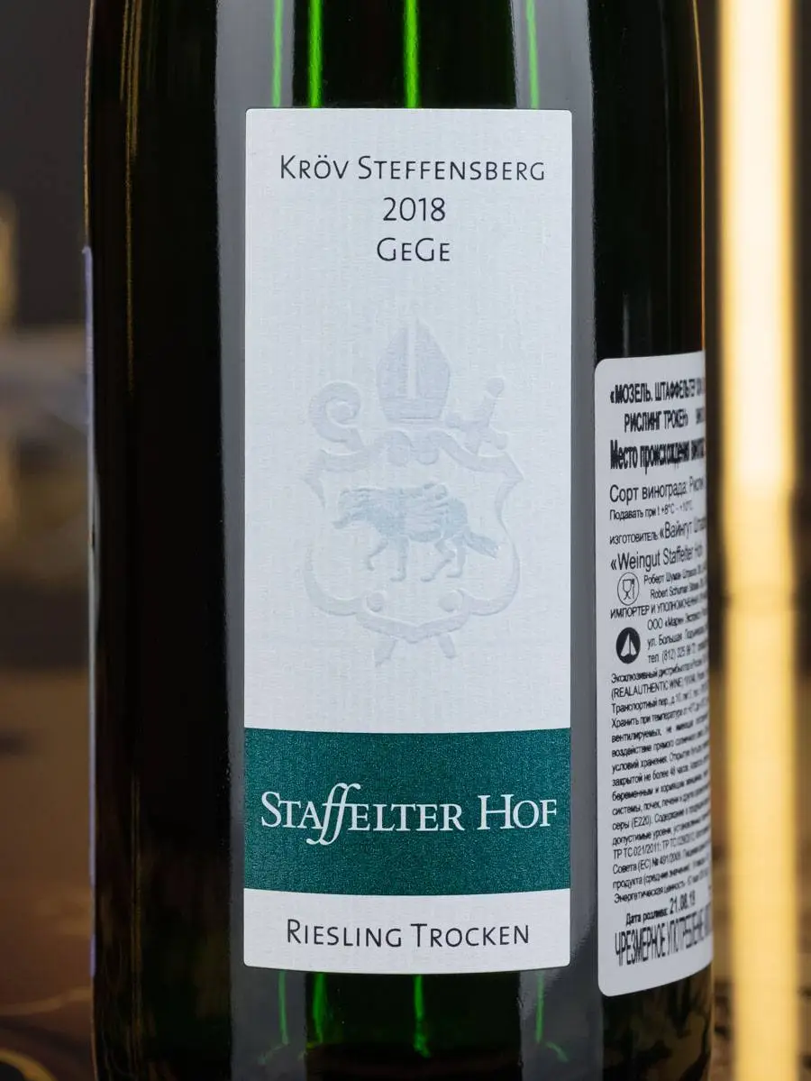 Вино Staffelter Hof Krov Steffensberg GeGe Riesling Trocken / Рислинг Трокен Кров Штеффенсберг