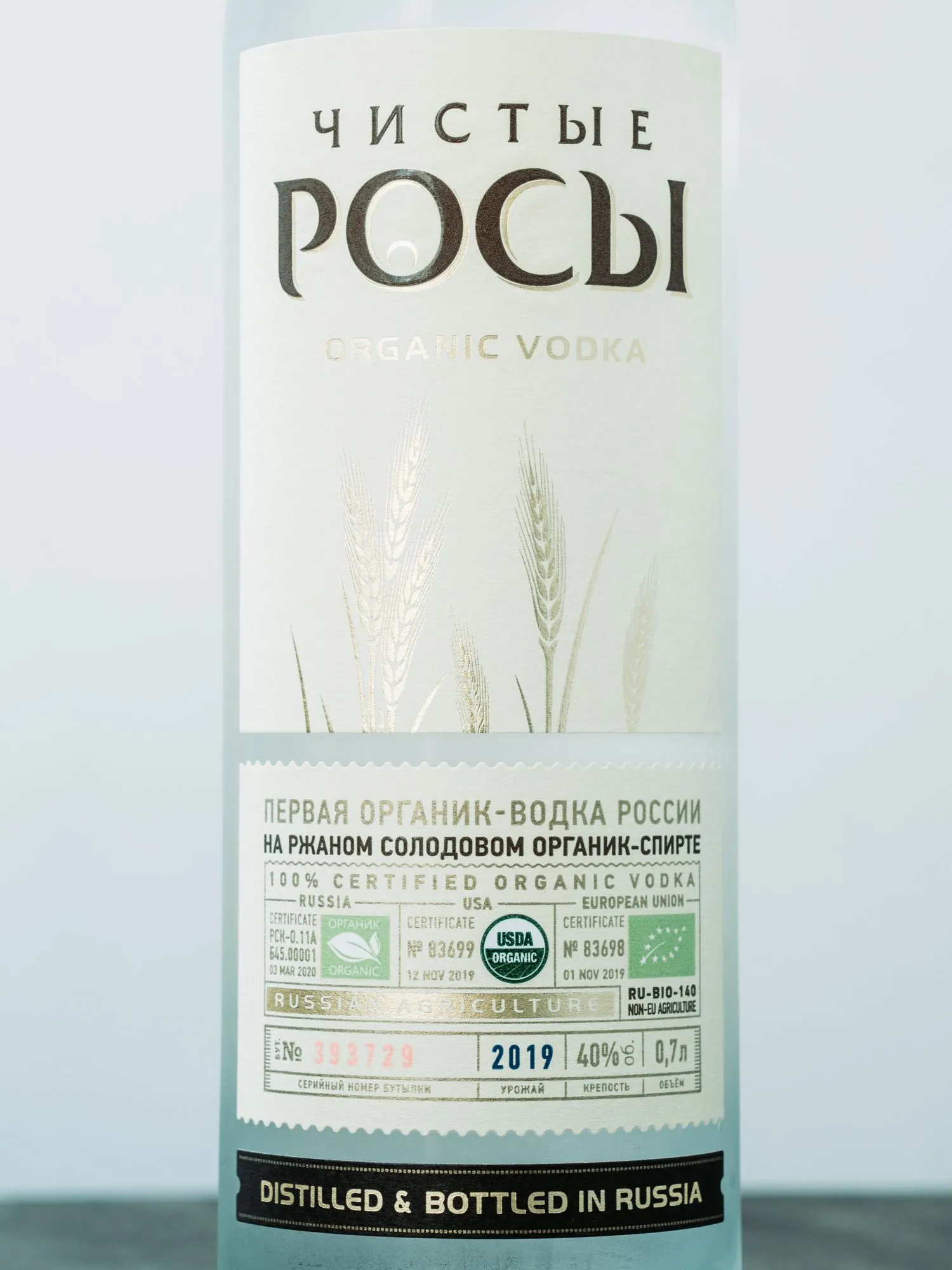 Купить водка Чистые Росы из ржаного зерна 0.7 л в ресторане Остерия цена Водка Чистые Росы из ржаного зерна 0.7 л