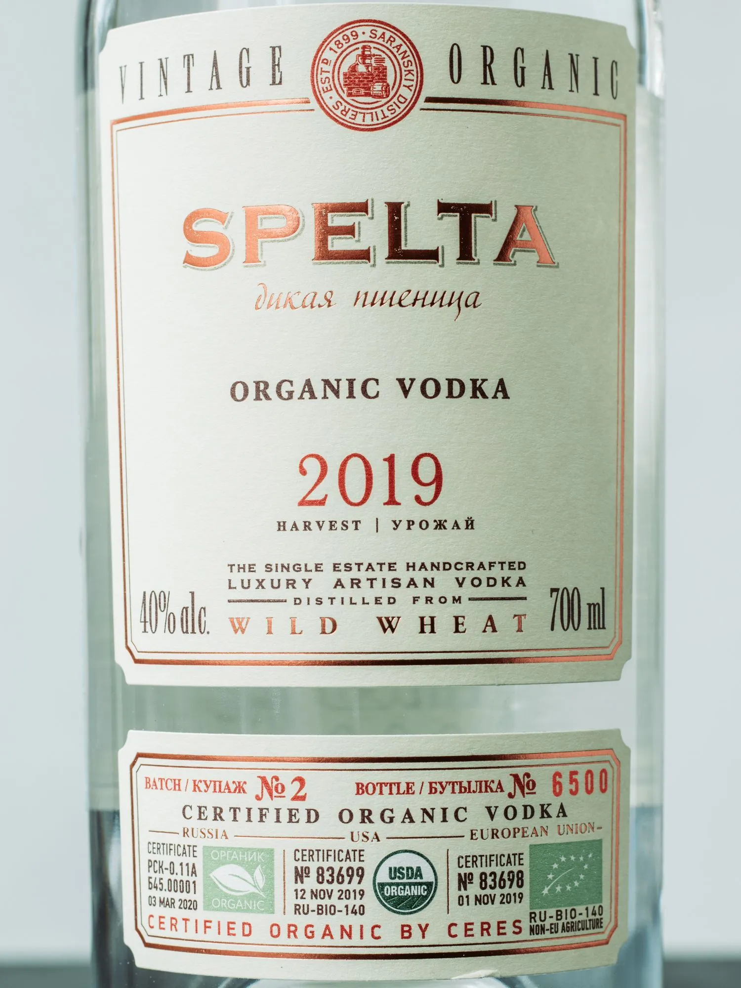 Купить водку Спельта в ресторане Остерия Амичи цена Водка Spelta / Спельта