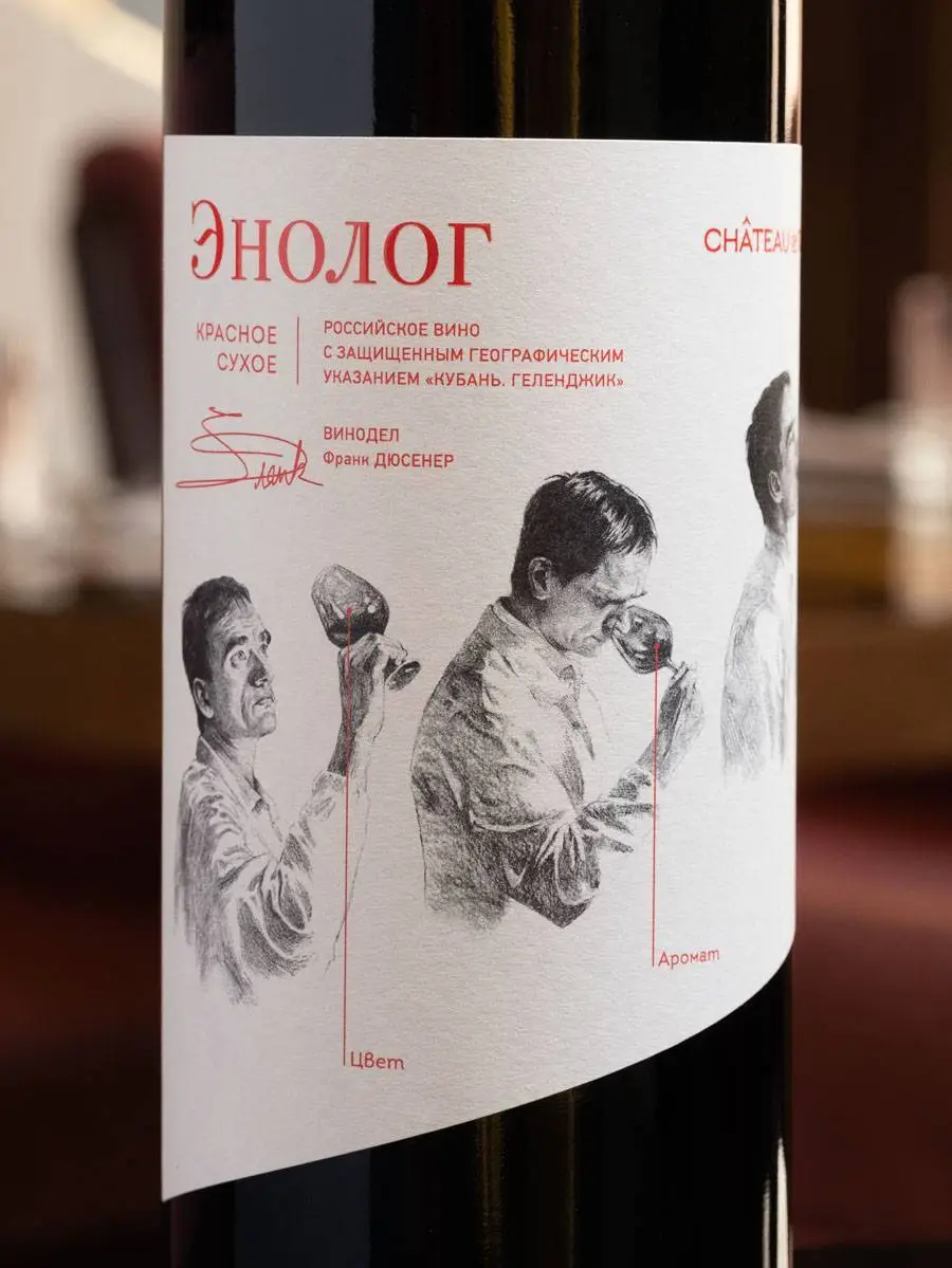 Вино Chateau de Talu Oenologist / Шато де Талю Энолог