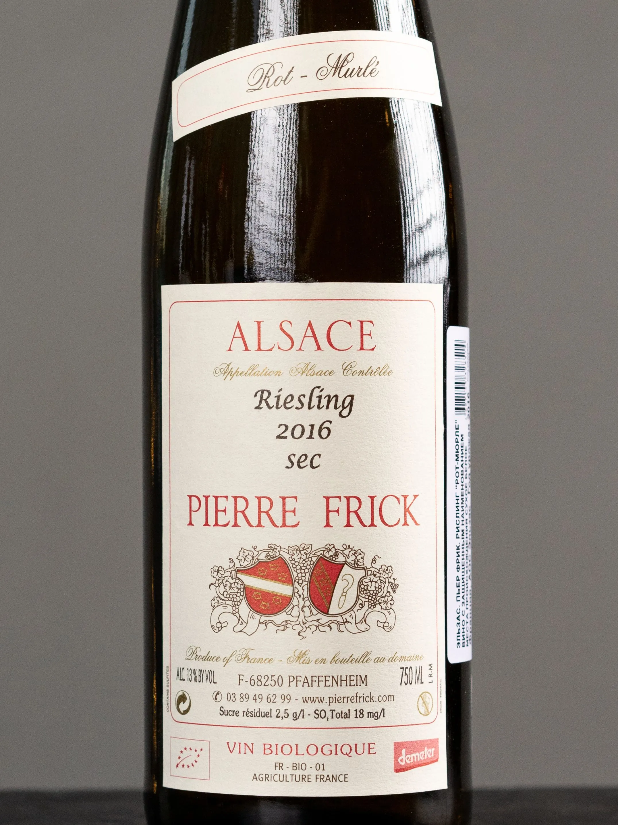 Вино Pierre Frick Riesling Rot-Murle Alsace купить в ресторане Остерия - лучшая цена Вино Pierre Frick Riesling Rot-Murle Alsace / Пьер Фрик Рислинг Рот-Мюрле