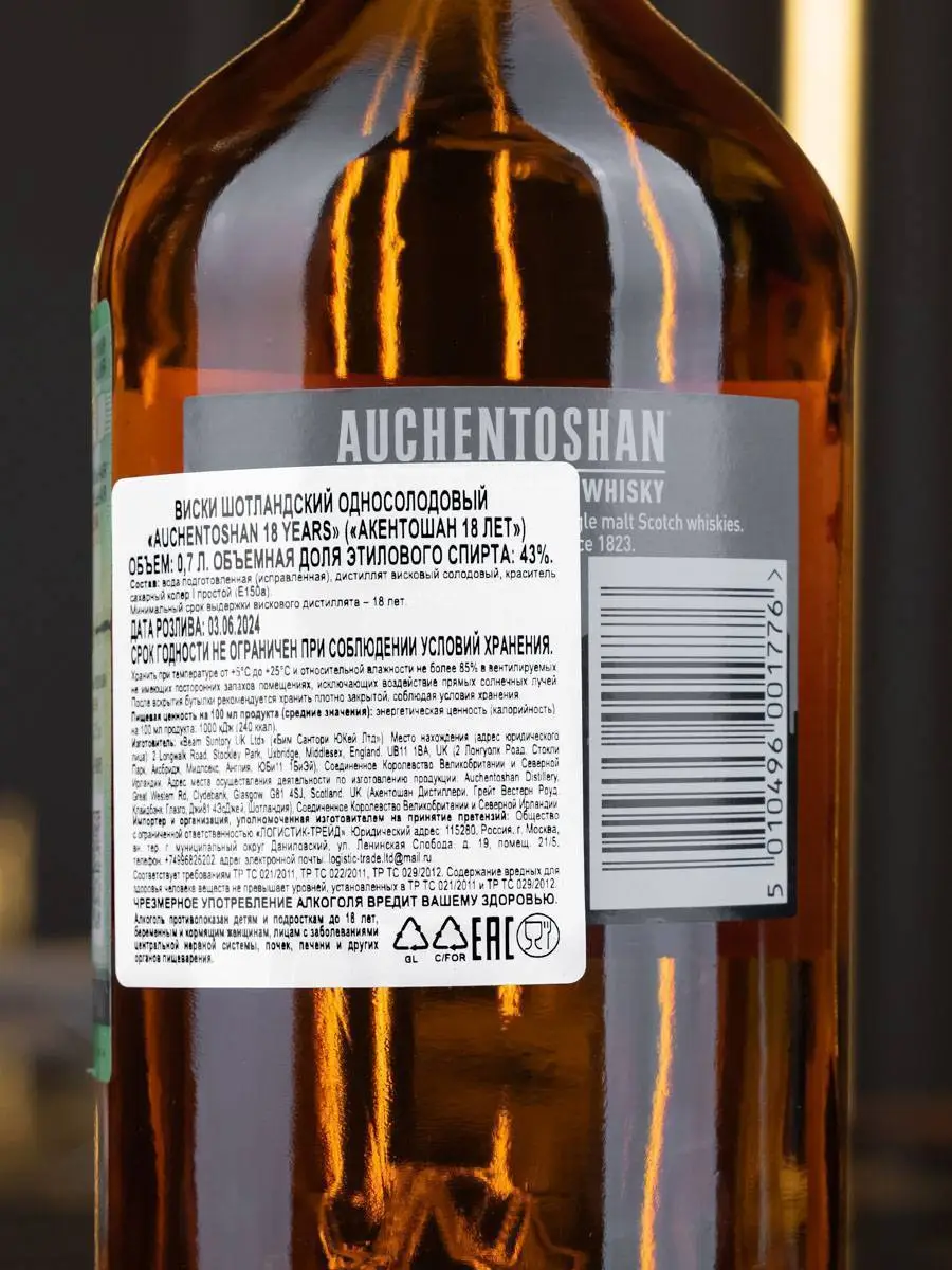 Контрэтикетка Auchentoshan 18 years old