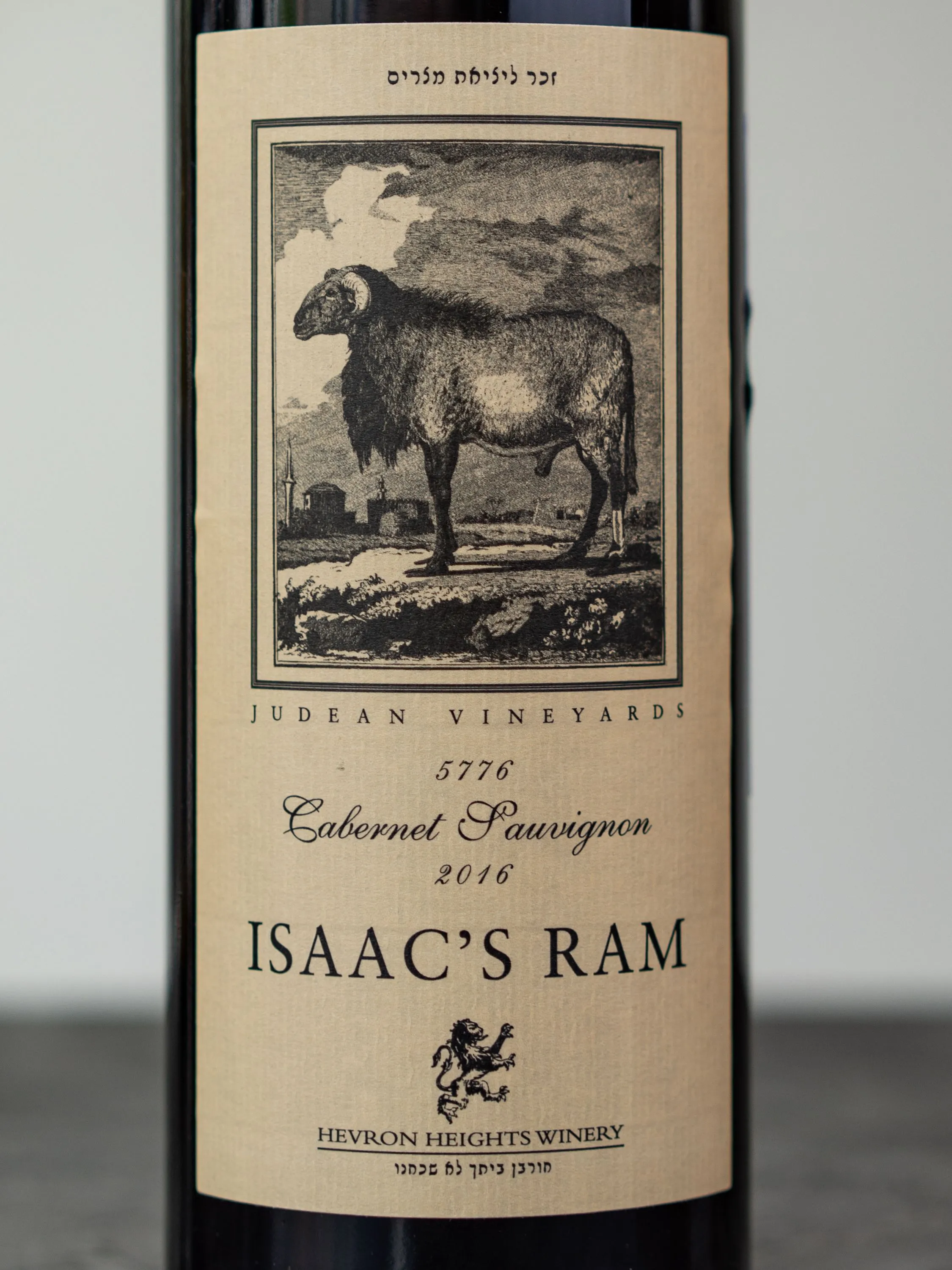 Израильское вино Hevron Heights Isaac's Ram Cabernet Sauvignon купить в винном ресторане Остерия Амичи цена Вино Hevron Heights Isaac's Ram Cabernet Sauvignon / Хеврон Хайтс Айзек'с Рем Каберне Совиньон