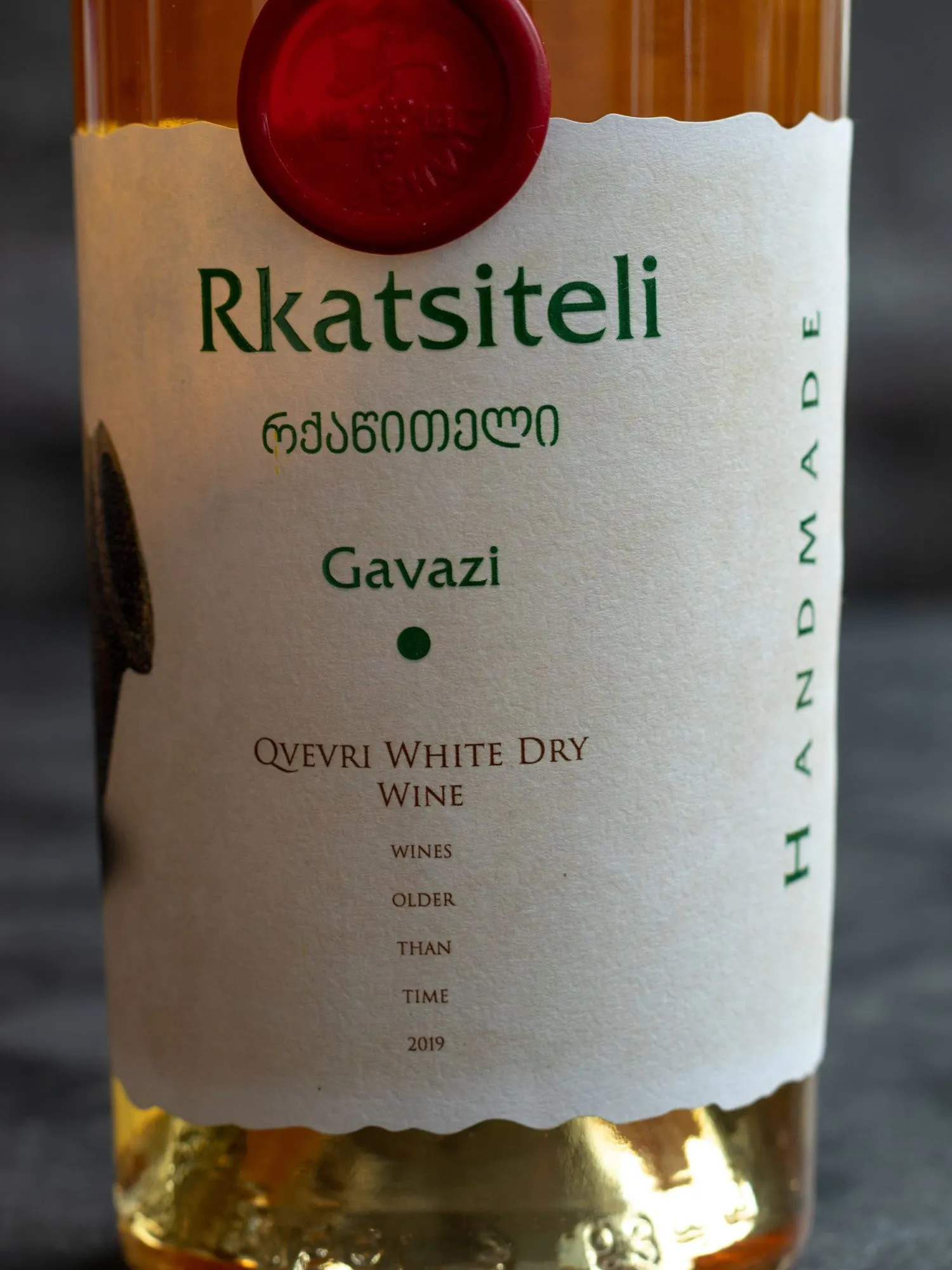 Вино Rkatsiteli Gavazi / Ркацители Гавази