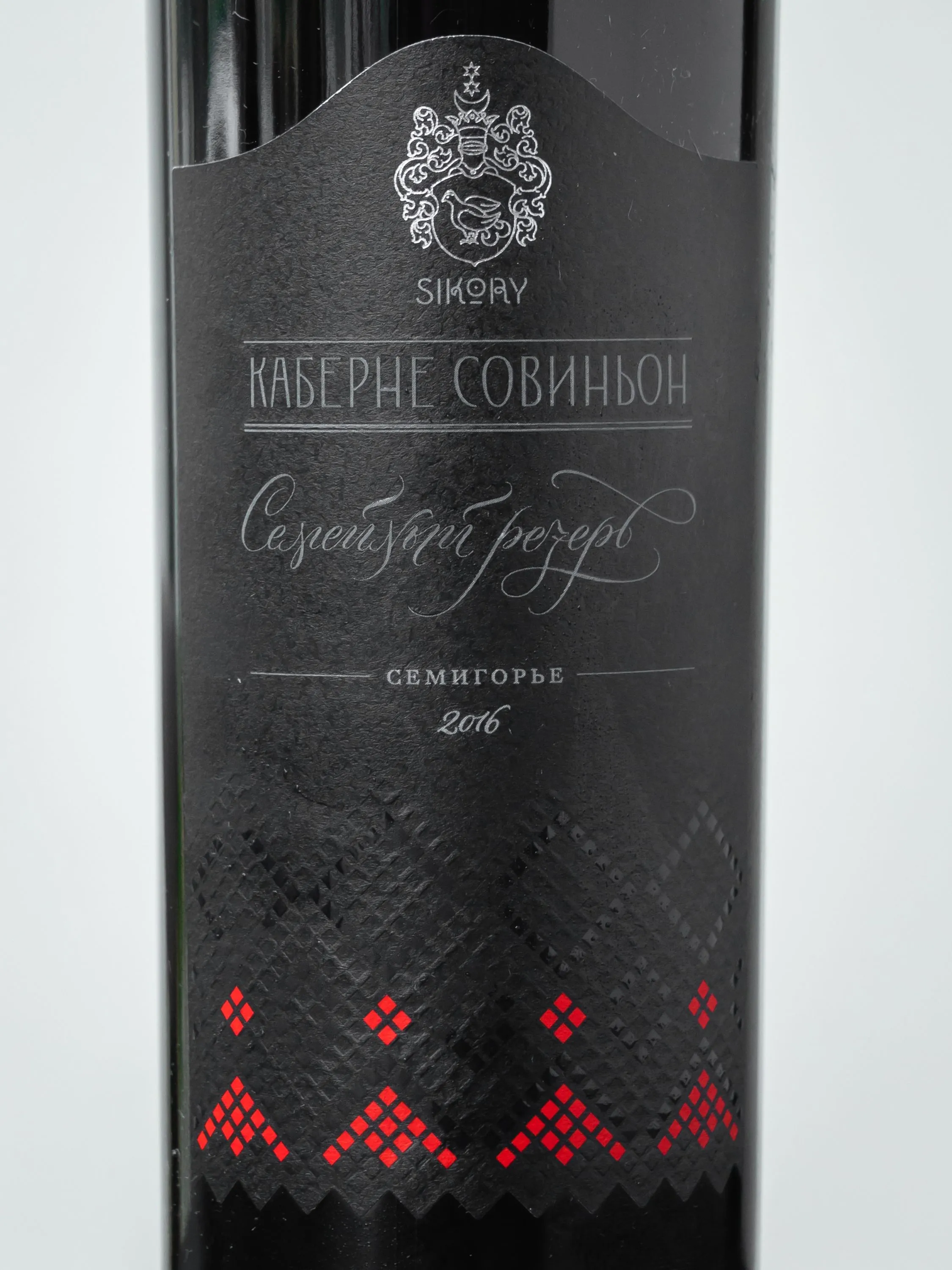 Вино Sikory Cabernet Sauvignon Family Reserve купить в ресторане Остерия - лучшая цена Вино Sikory Cabernet Sauvignon Family Reserve / Сикоры Каберне Совиньон Семейный Резерв
