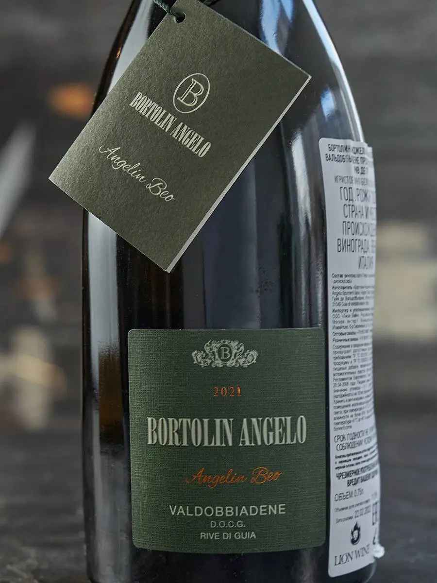 Игристое вино Bortolin Angelo Angelin Beo Valdobbiadene Prosecco Superiore Rive de Guia купить в винном ресторане Остерия - лучшая цена Игристое вино Bortolin Angelo Angelin Beo Valdobbiadene Prosecco Superiore Rive de Guia / Бортолин Анджело Анджелин Бео Вальдоббьядене Просекко Супериоре Рив де Гуйя