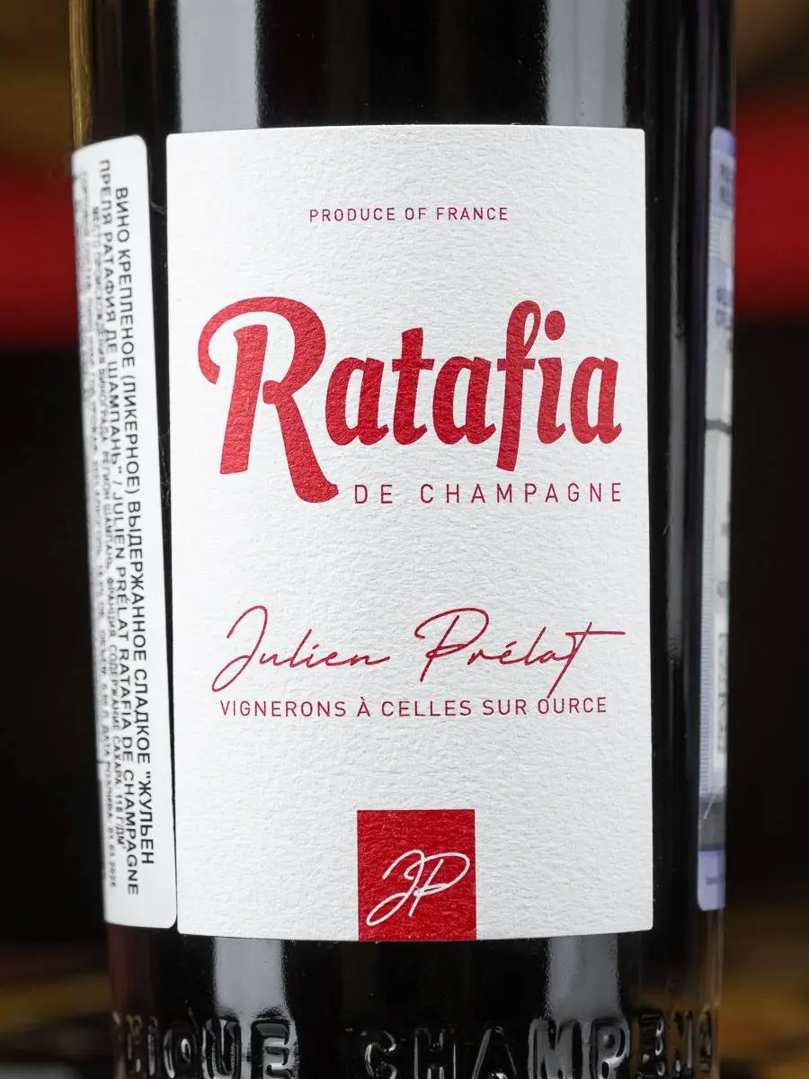 Вино Julien Prelat Ratafia De Champagne / Ратафия де Шампань Жульен Преля