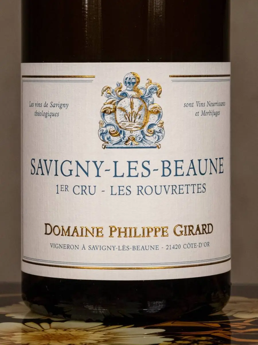 Вино Domaine Philippe Girard Savigny-les-Beaune 1-er Cru Les Rouvrettes 2022 купить в винном ресторане Остерия - лучшая цена Вино Domaine Philippe Girard Savigny-les-Beaune 1-er Cru Les Rouvrettes 2022 / Филип Жирар Ле Руврет Савиньи-Ле-Бон Премье Крю