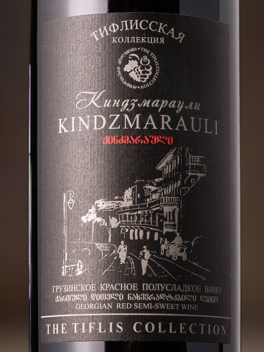 Вино Киндзмараули Тифлисская коллекция купить в винном ресторане Остерия Амичи - лучшая цена Вино Kindzmarauli Tiflis Collection / Киндзмараули Тифлисская коллекция