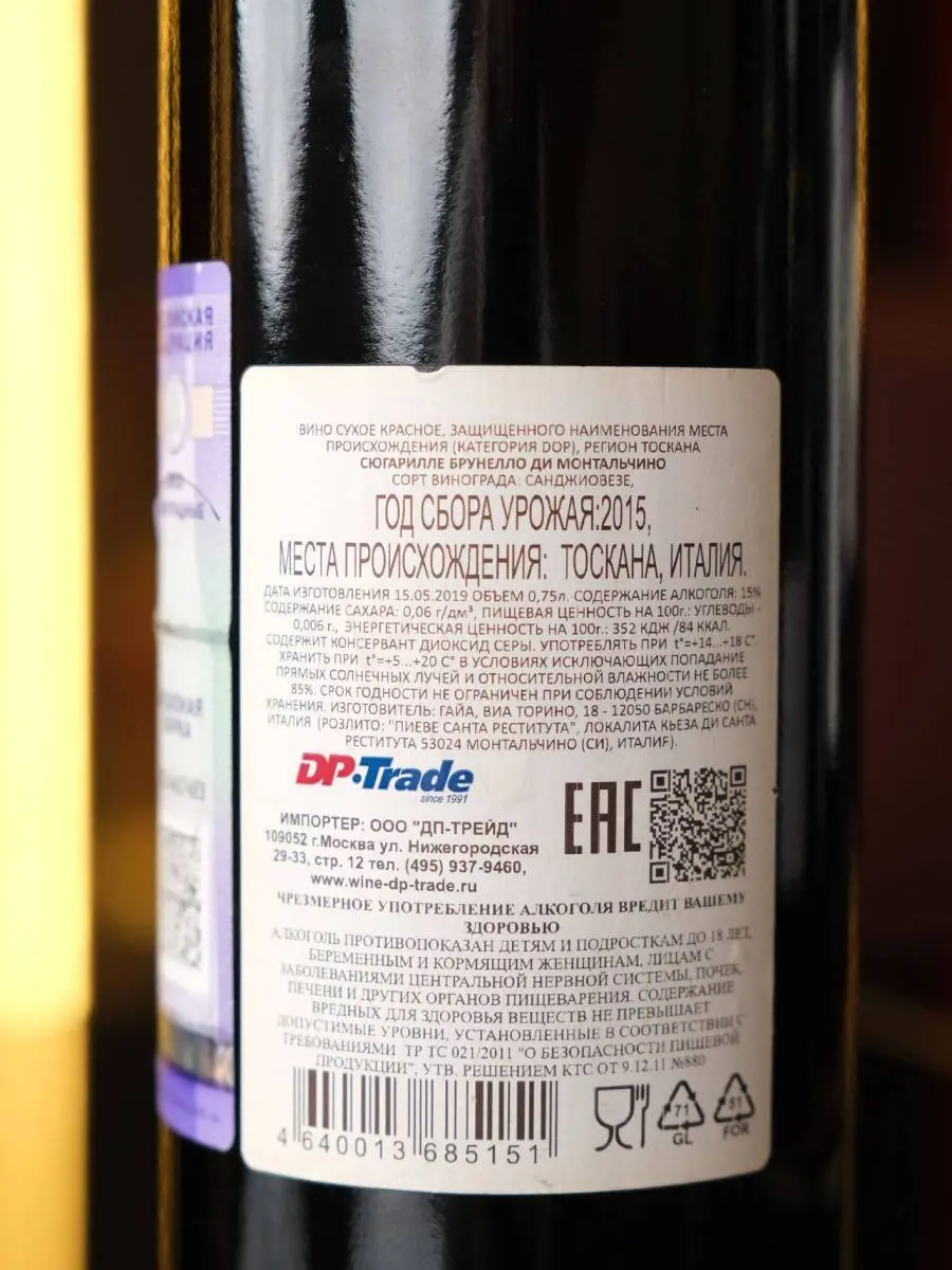Купить вино Gaja Pieve Santa Restituta Sugarille Brunello di Montalcino в ресторане цена Вино Gaja Pieve Santa Restituta Sugarille Brunello di Montalcino / Гайя Пиеве Санта Реститута Сюгарилле Брунелло ди Монтальчино