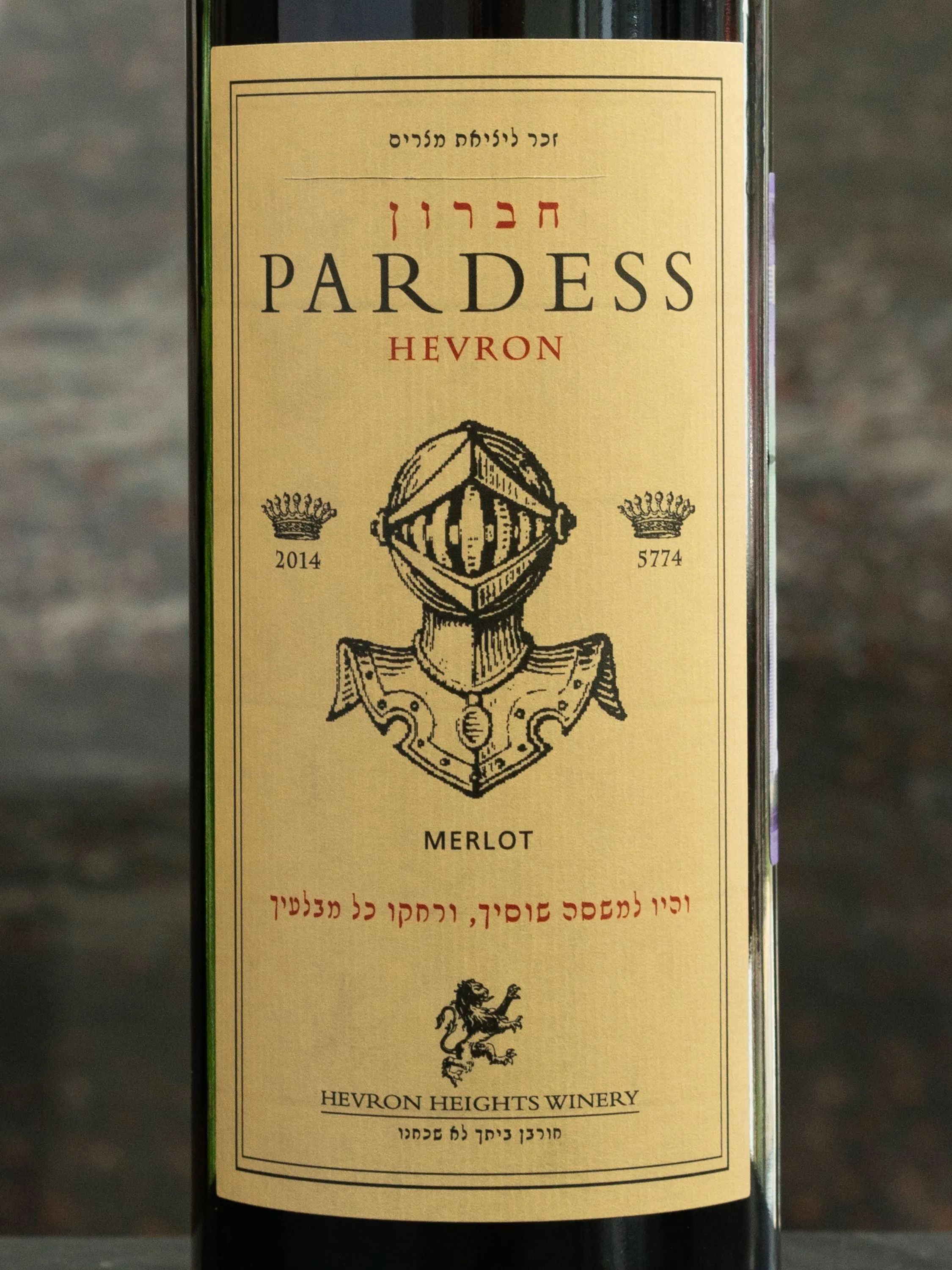 Вино Hevron Heights Pardess Merlot купить в ресторане Остерия- лучшая цена Вино Hevron Heights Pardess Merlot / Хеврон Хайтс Пардесс Мерло